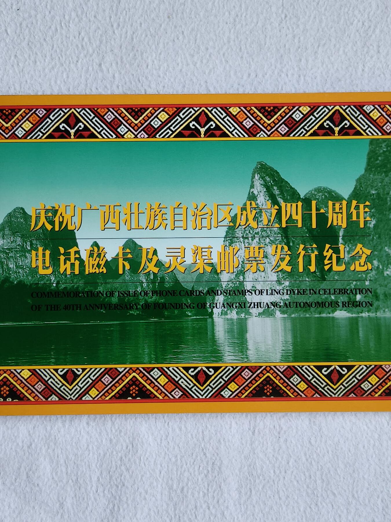 易卡拍卖第48期 广西。收藏级品相，带册（册子非常精致，希少）。如图所示！