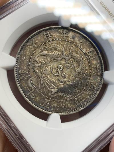 《竞宝斋》第423场 周日，周一，周二  3场连拍 （全场包邮） NGC AU58 日本 1871年 明治四年 五十钱龙洋 银币 双面醇厚五彩包浆，底板优秀。