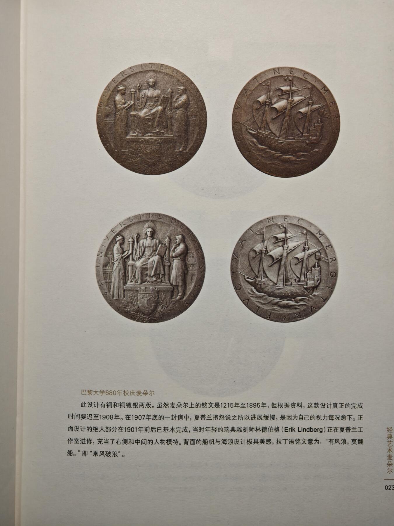 【德藏】世界币章拍卖第148期（拍品征集中~欢迎藏友联系）