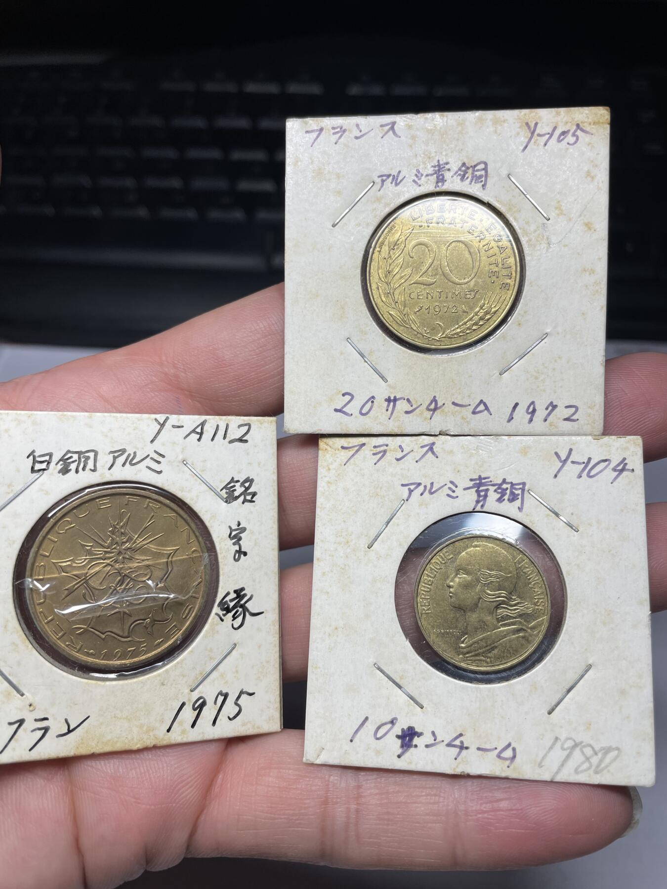 2025年集古藏今外币拍卖第九期-第4场—（总第274拍），可以寄存60天，满160元包邮。 法国各面值3枚02
