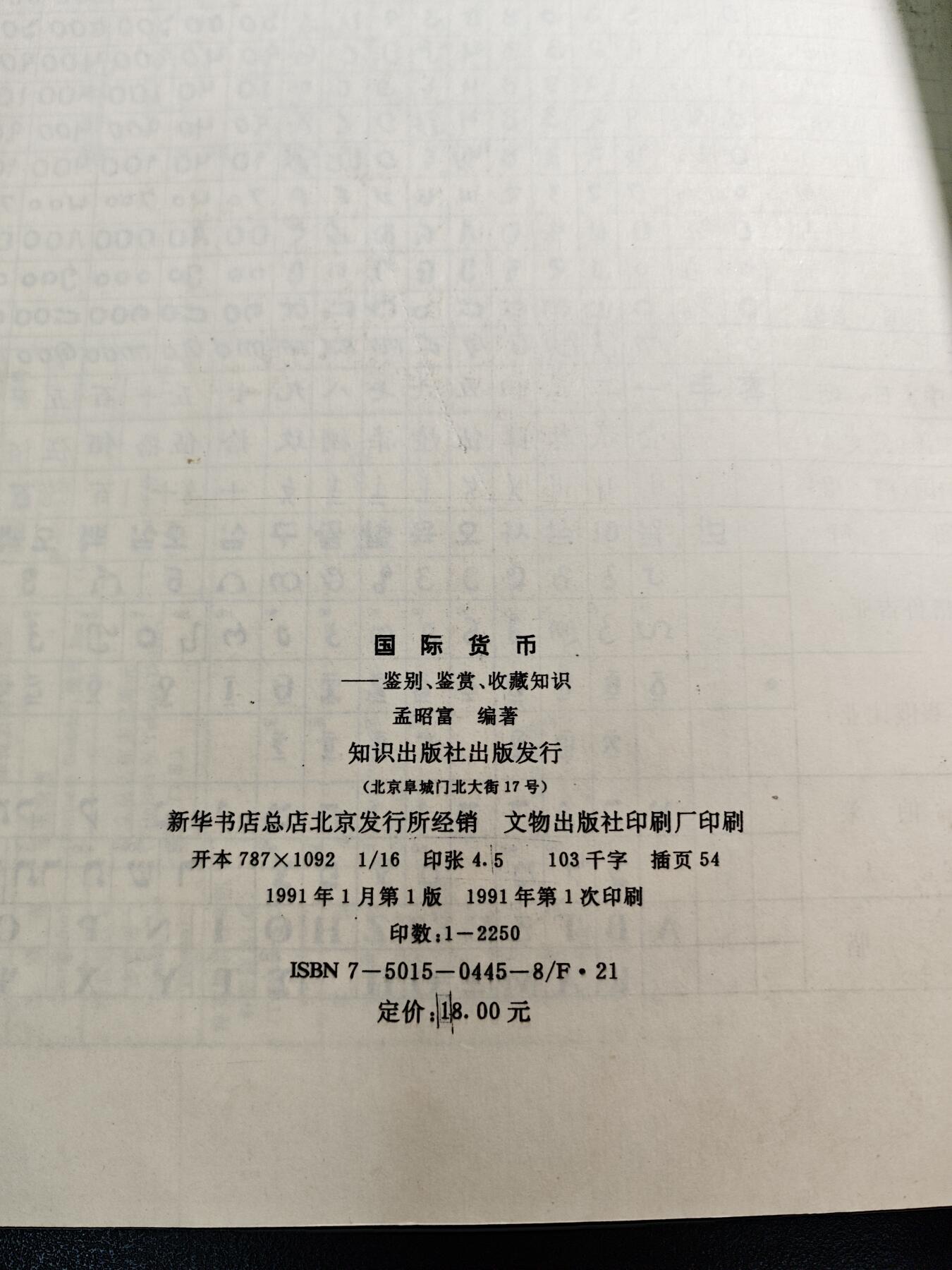 【德藏】世界币章拍卖第148期（拍品征集中~欢迎藏友联系）
