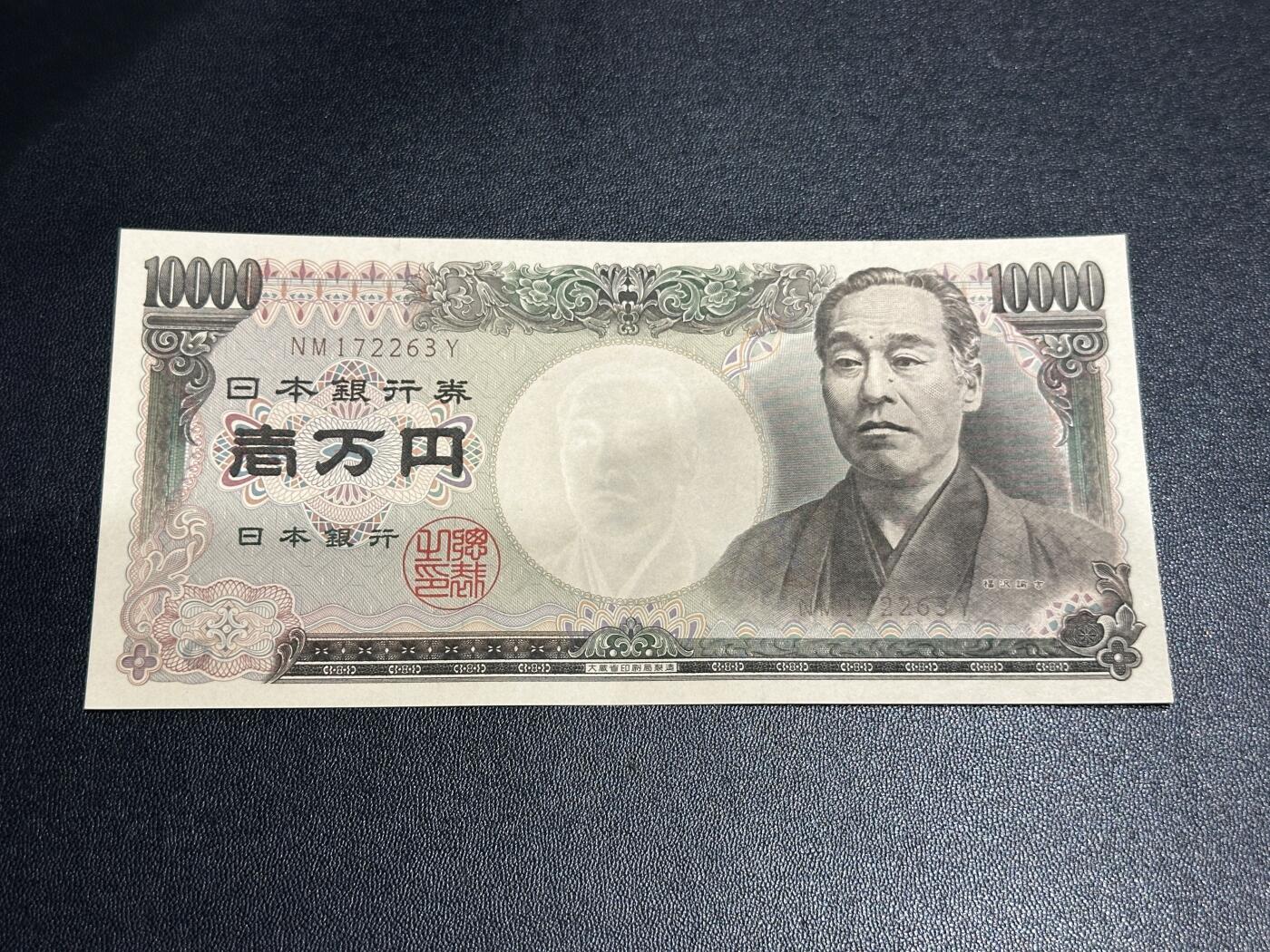 《外钞收藏家》第五百七十一期（国庆场第二场）（本平台长期征集拍品、欢迎藏友们联系合作） 日本1万日元 双雏 全新UNC 背面轻微拖墨 