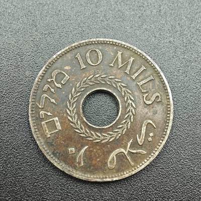 【淘币小摊】实时拍第七百五十五拍  散币批场  满百包邮可预留二周 每周一统一发货   - 巴勒斯坦1934年10米尔镍币