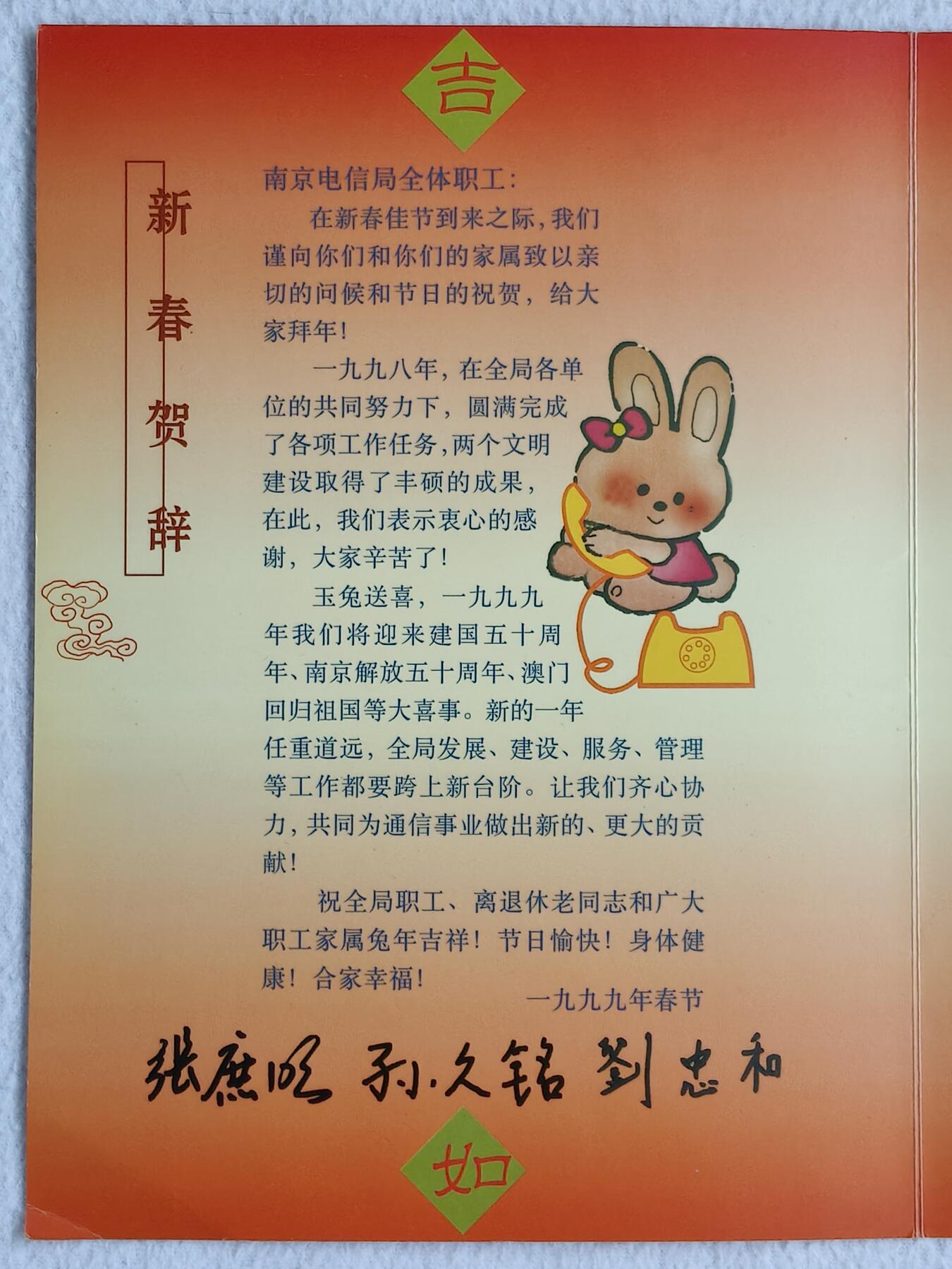 易卡拍卖第48期 生肖兔。收藏级品相，带册。（册子有签名，比较稀少）如图所示！