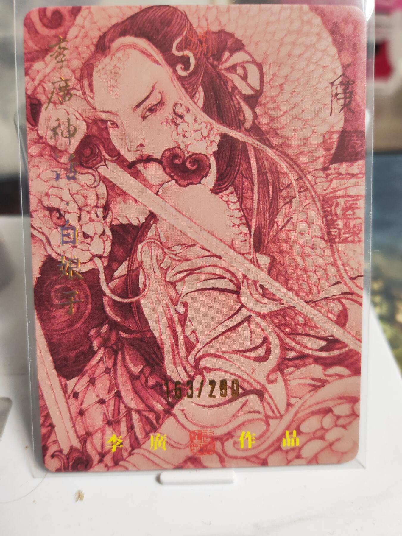 阳大大卡牌拍卖第73期（持续收拍品，周五晚上九点截拍，进群福利早知道）