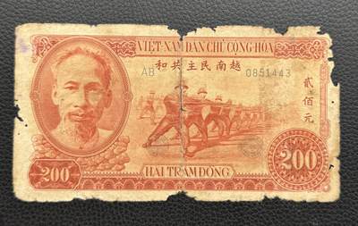 桂P钱币文化工作室拍卖第四十二期 - 中国代印越南民主共和国1951年版200盾，少见品种