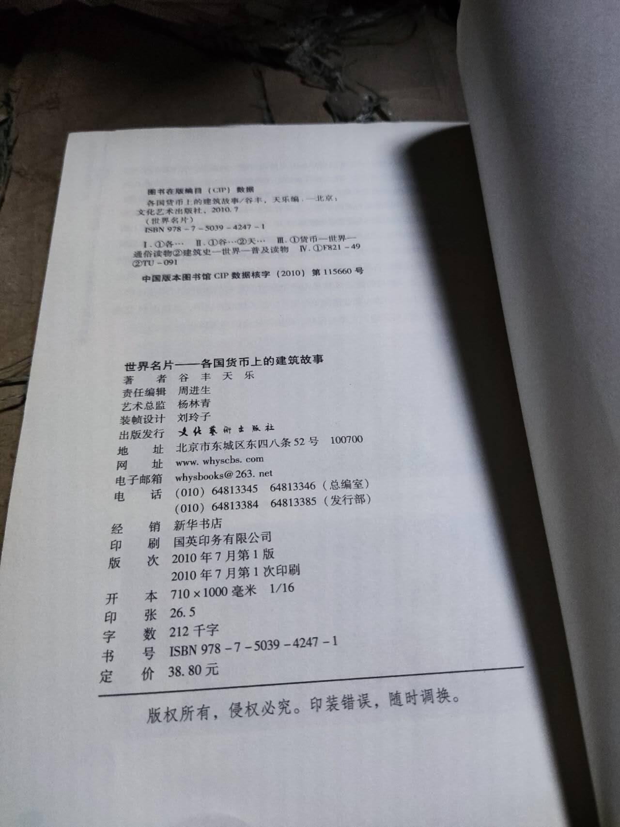 各国货币上的建筑故事（8品左右）