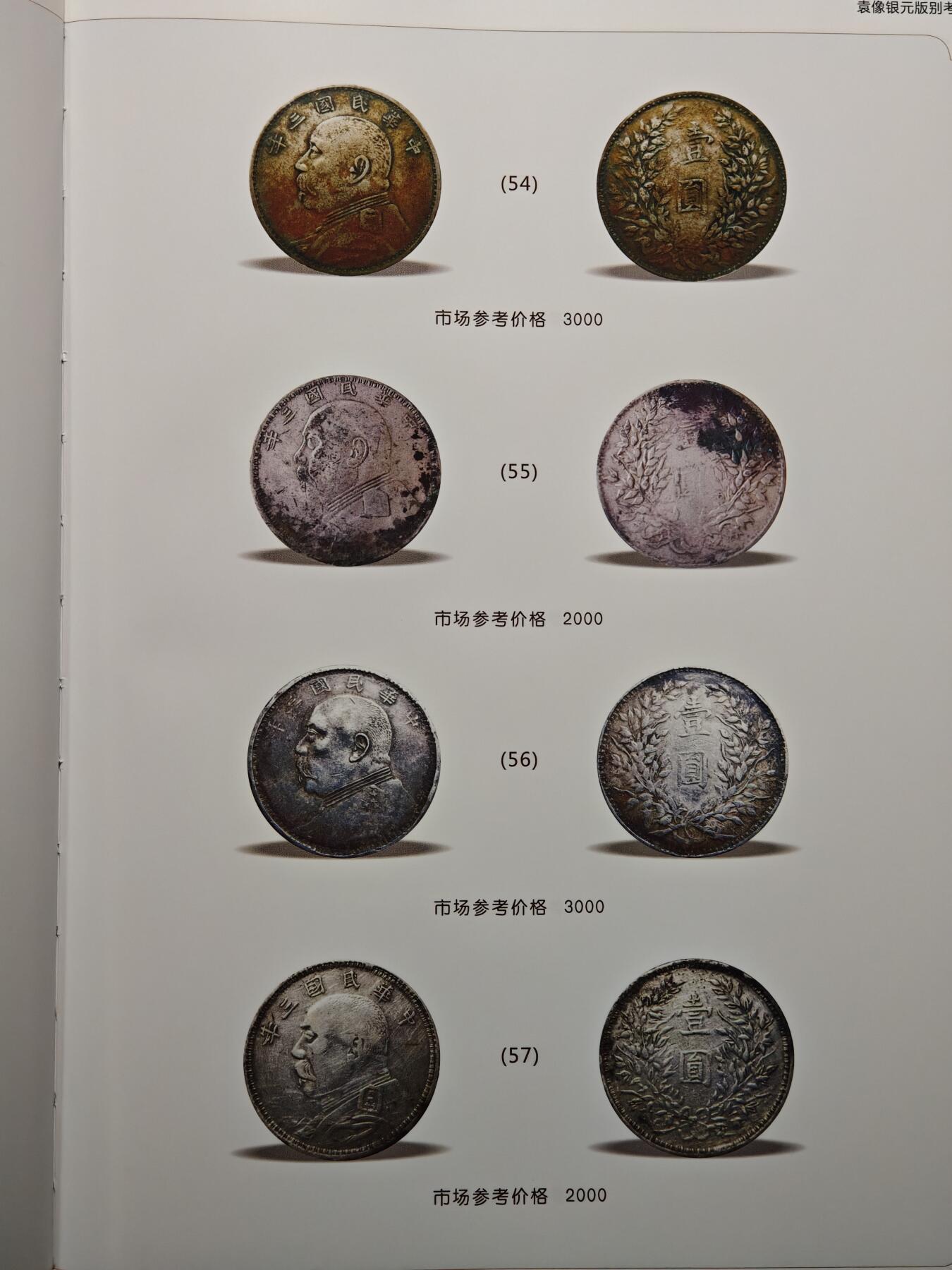 【德藏】世界币章拍卖第148期（拍品征集中~欢迎藏友联系）