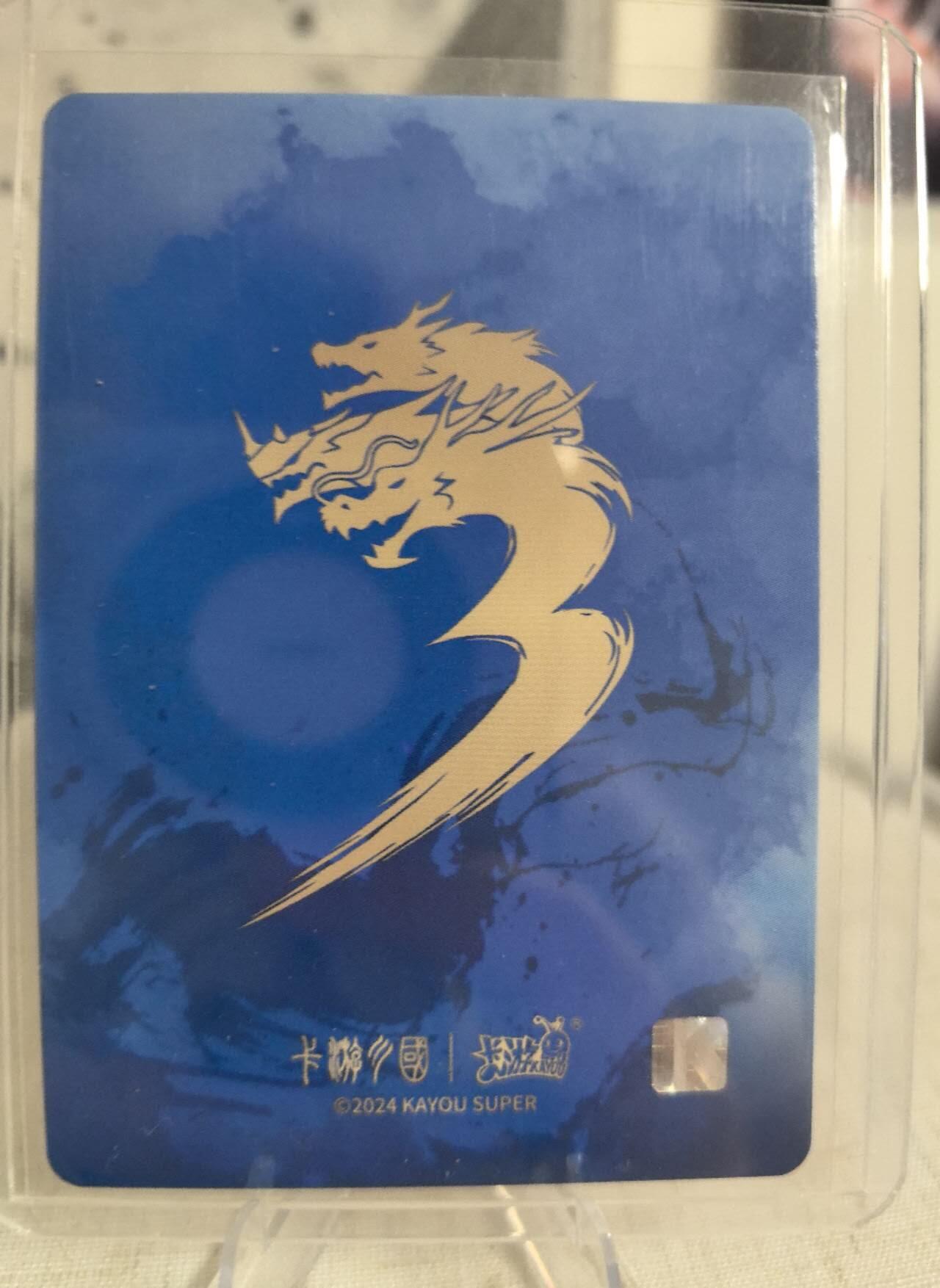 丫丫卡拍第8期（周二21点截止） 【卡游三国】诸葛亮UTR