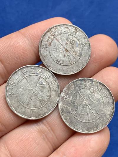 《竞宝斋》第423场 周日，周一，周二  3场连拍 （全场包邮） 三枚一组 云南小双旗 边有点小磨损 底板细节见图