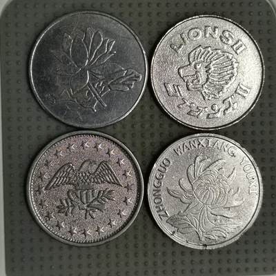 2025年第92场各国散币拍卖（总第92场）30号集中发一次货 - 游戏币4枚