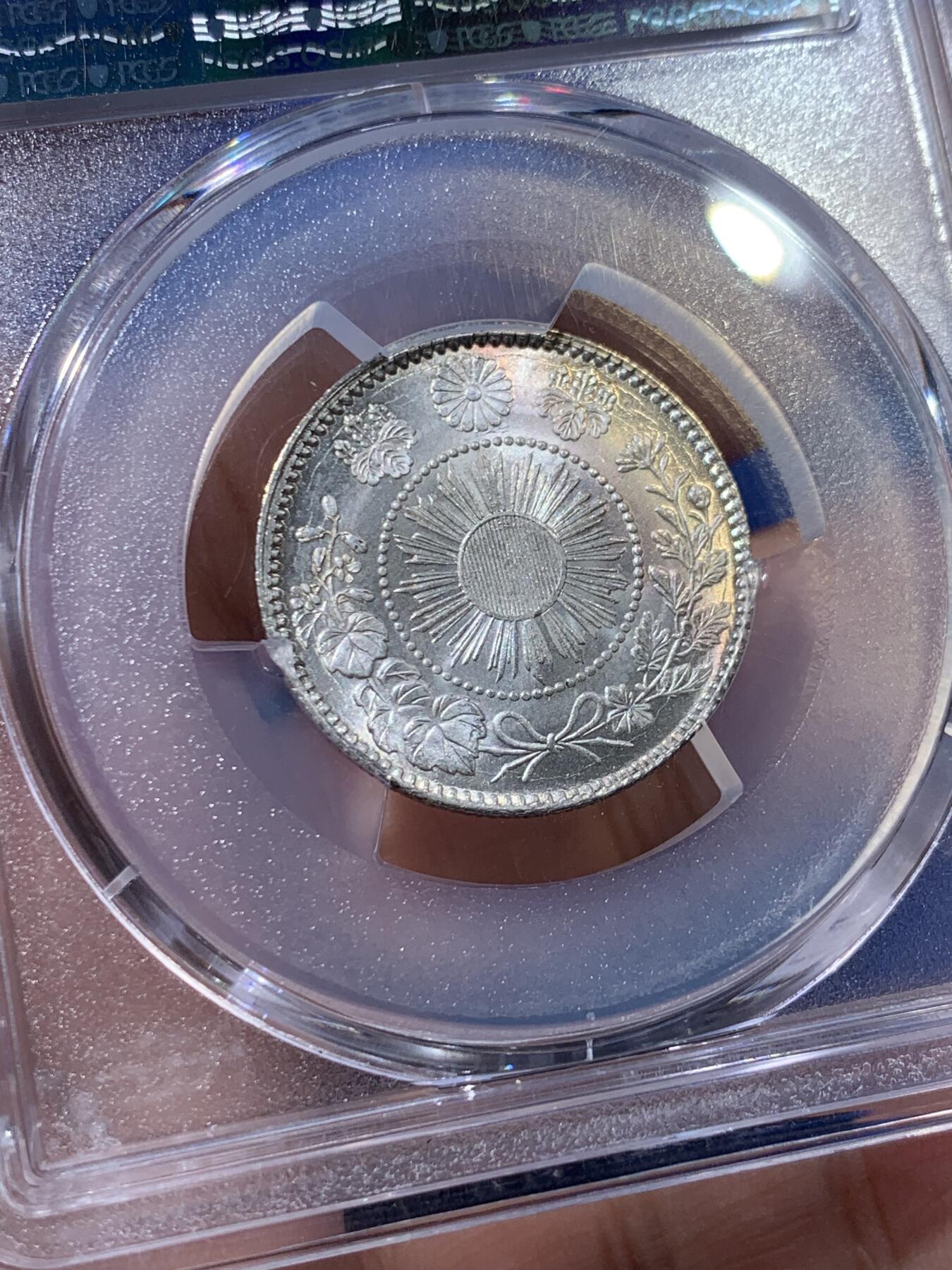 《竞宝斋》第423场 周日，周一，周二  3场连拍 （全场包邮） PCGS MS66 日本 1870年 明治三年二十钱，正反面强转光，季军分难得。