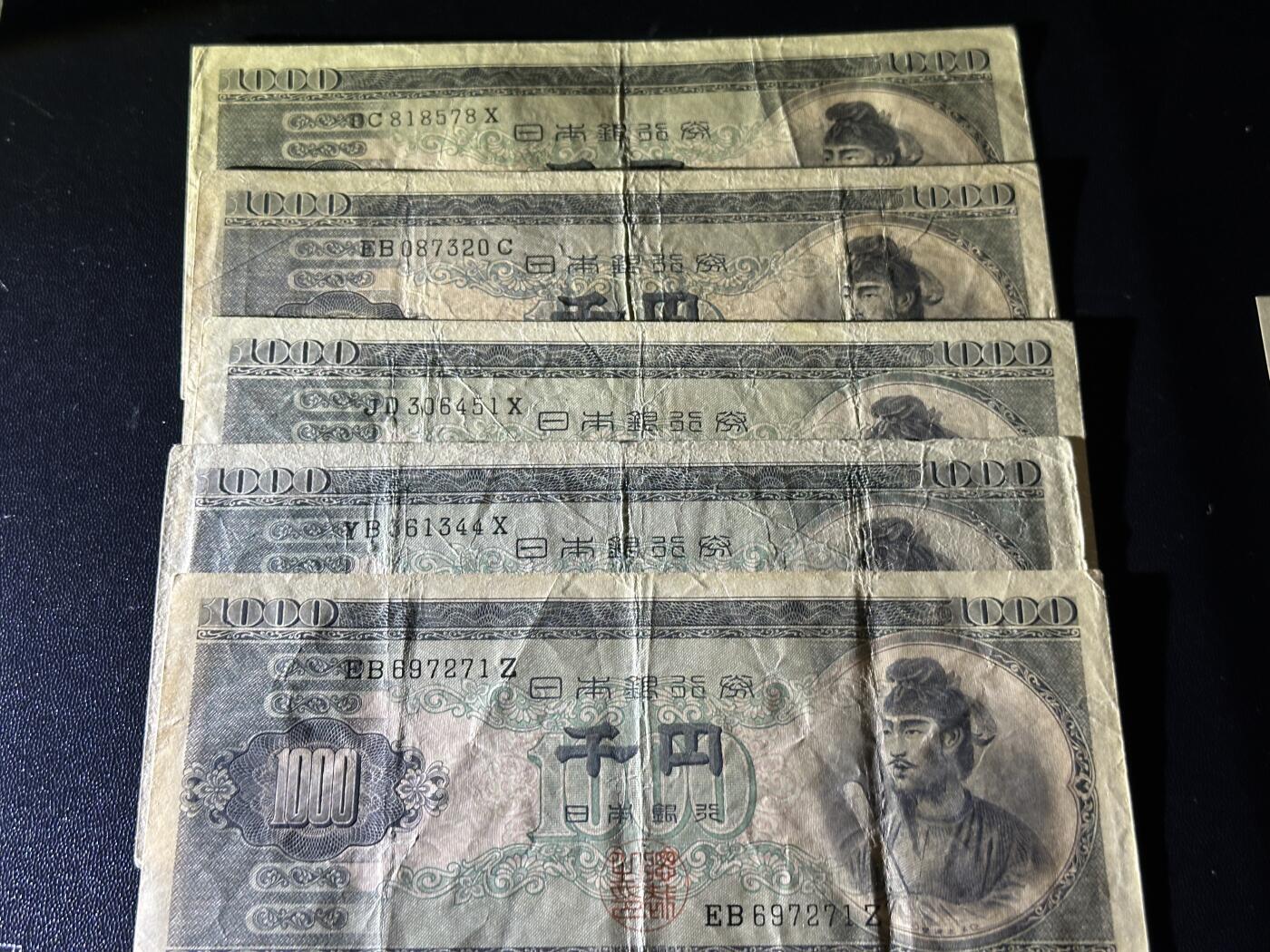 《外钞收藏家》第五百七十一期（国庆场第二场）（本平台长期征集拍品、欢迎藏友们联系合作） 日本圣德太子版1000 五张一起 非全新 品相如图