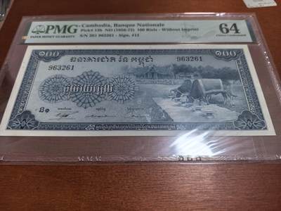 长老汇蛇年精选第五十四场拍卖 1956-72柬埔寨100瑞尔纸钞，PMG 64，无47