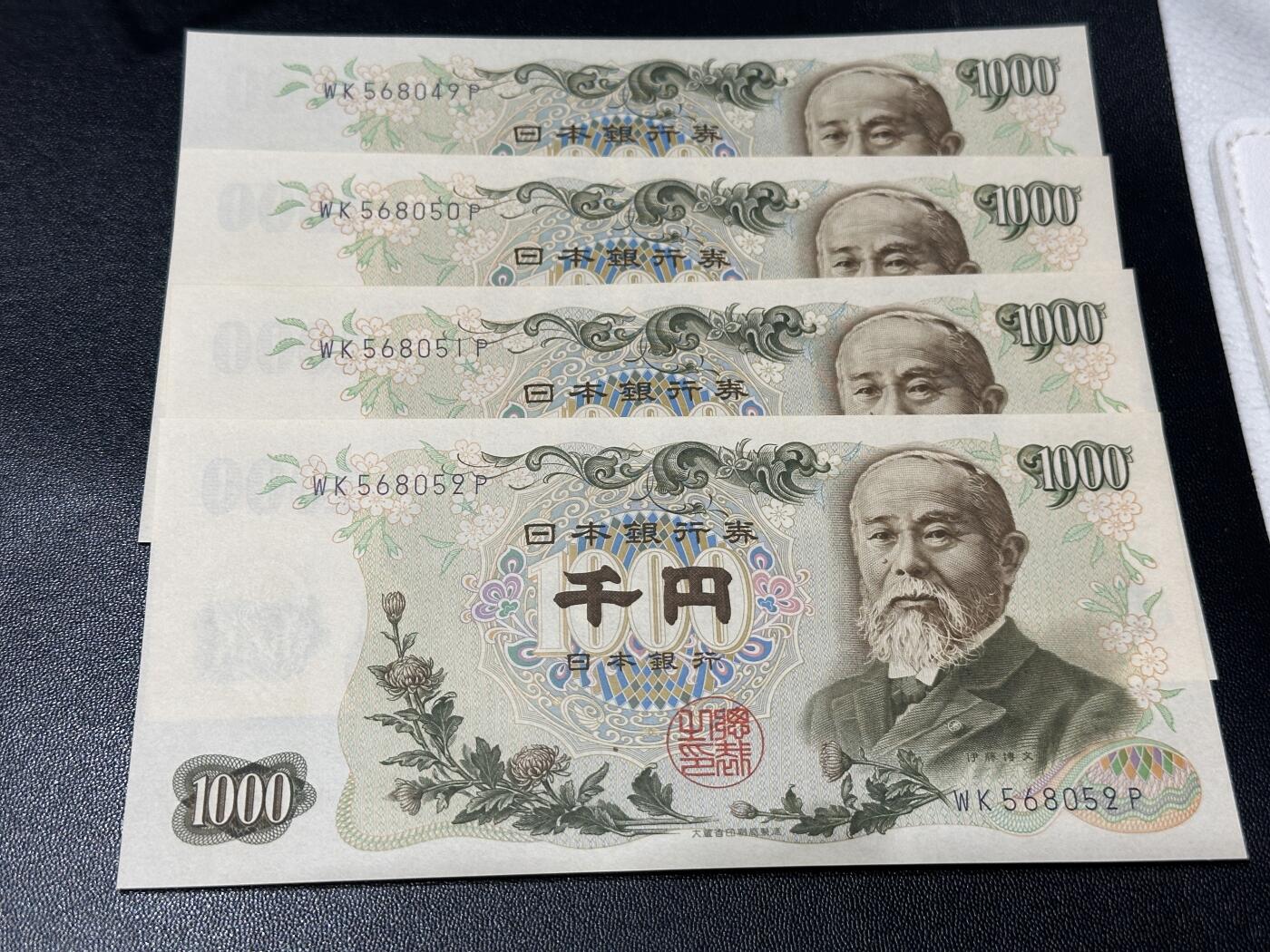《外钞收藏家》第五百七十一期（国庆场第二场）（本平台长期征集拍品、欢迎藏友们联系合作） 日本1000日元 伊藤博文 四张连号 全新UNC