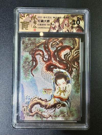 NO.11 好又多金牌大场强势回归，一站式配齐，方便凑单！（周6晚6点半截拍，卖家送拍0抽成！）  - 【64/100编】焱卡 解语花 彫仙 红鳞大蟒 幻彩折光 10G
