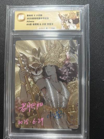 天玑星卡拍第126期《9.29周一截拍》持续收拍收评中 满赠卡需备注 - 【双签卡】麦稀奇 小花瓣 展会纪念 雅典娜 A款 粗闪 TQG专属标