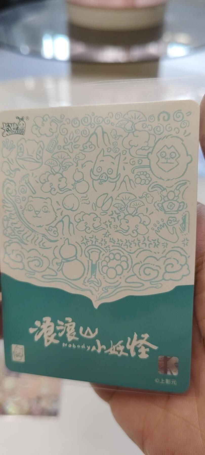 秋原瞳的小店第二十四期（持续收拍，祝大家国庆中秋快乐，好好睡它个自然醒） 卡游浪浪山scr