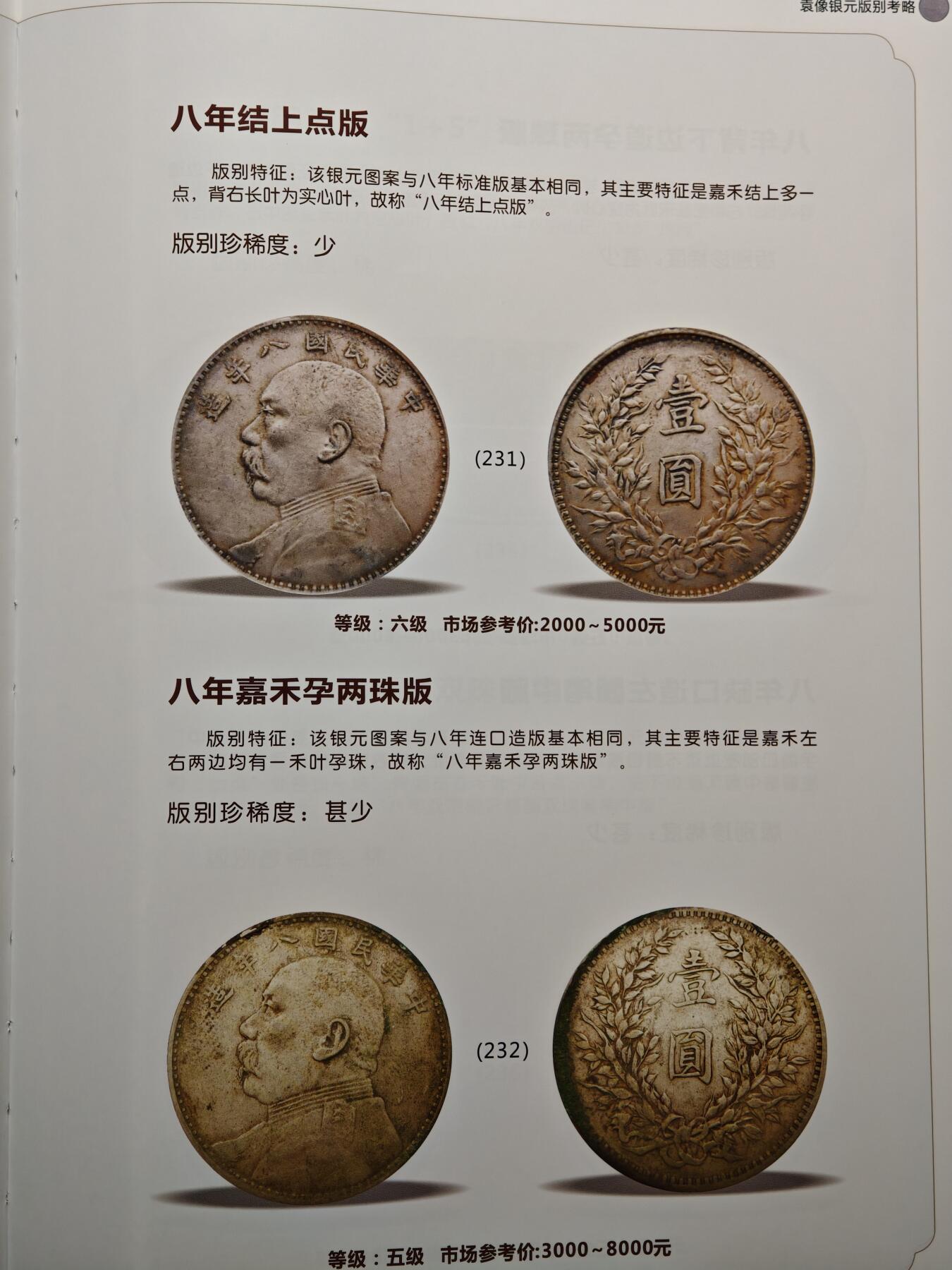【德藏】世界币章拍卖第148期（拍品征集中~欢迎藏友联系）