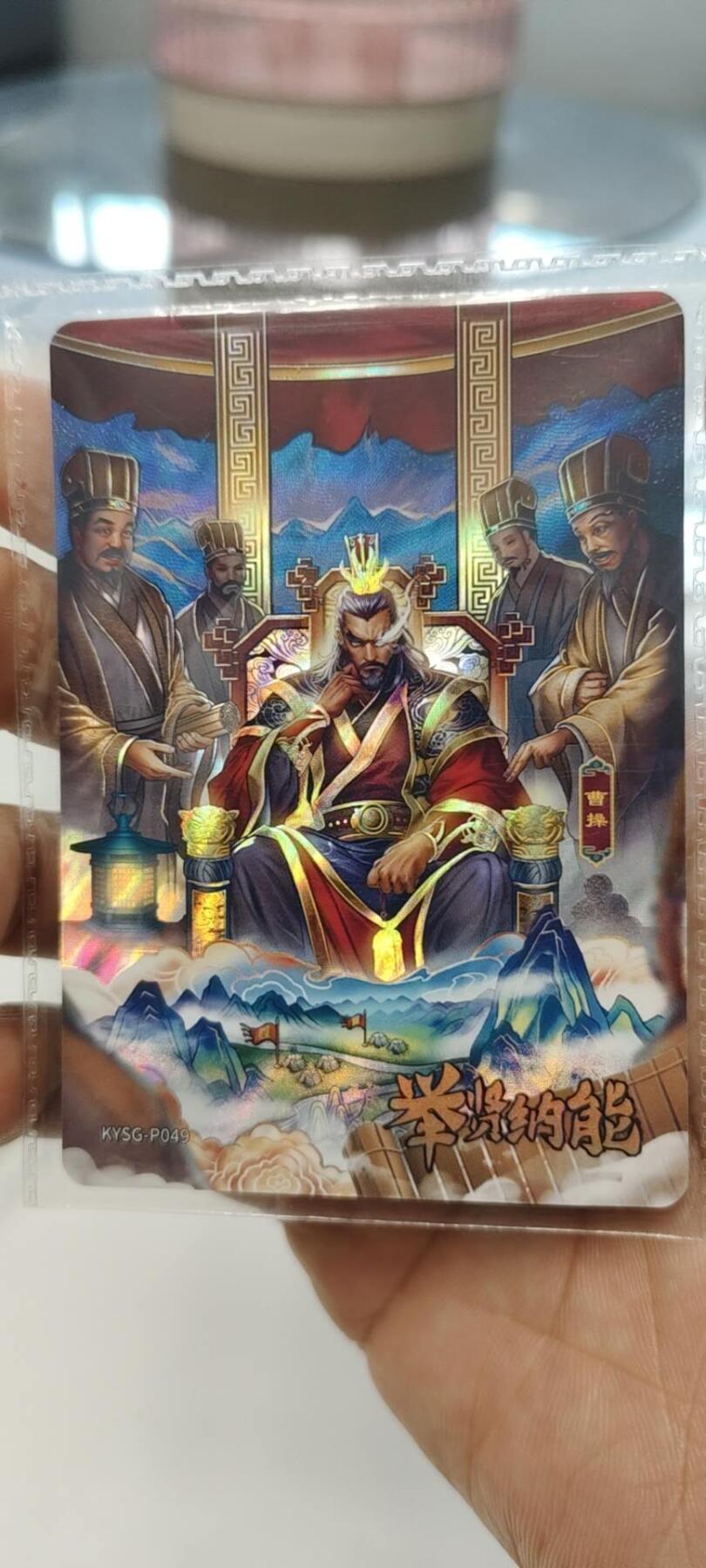 秋原瞳的小店第二十四期（持续收拍，祝大家国庆中秋快乐，好好睡它个自然醒） 卡游三国活动卡曹操原膜
