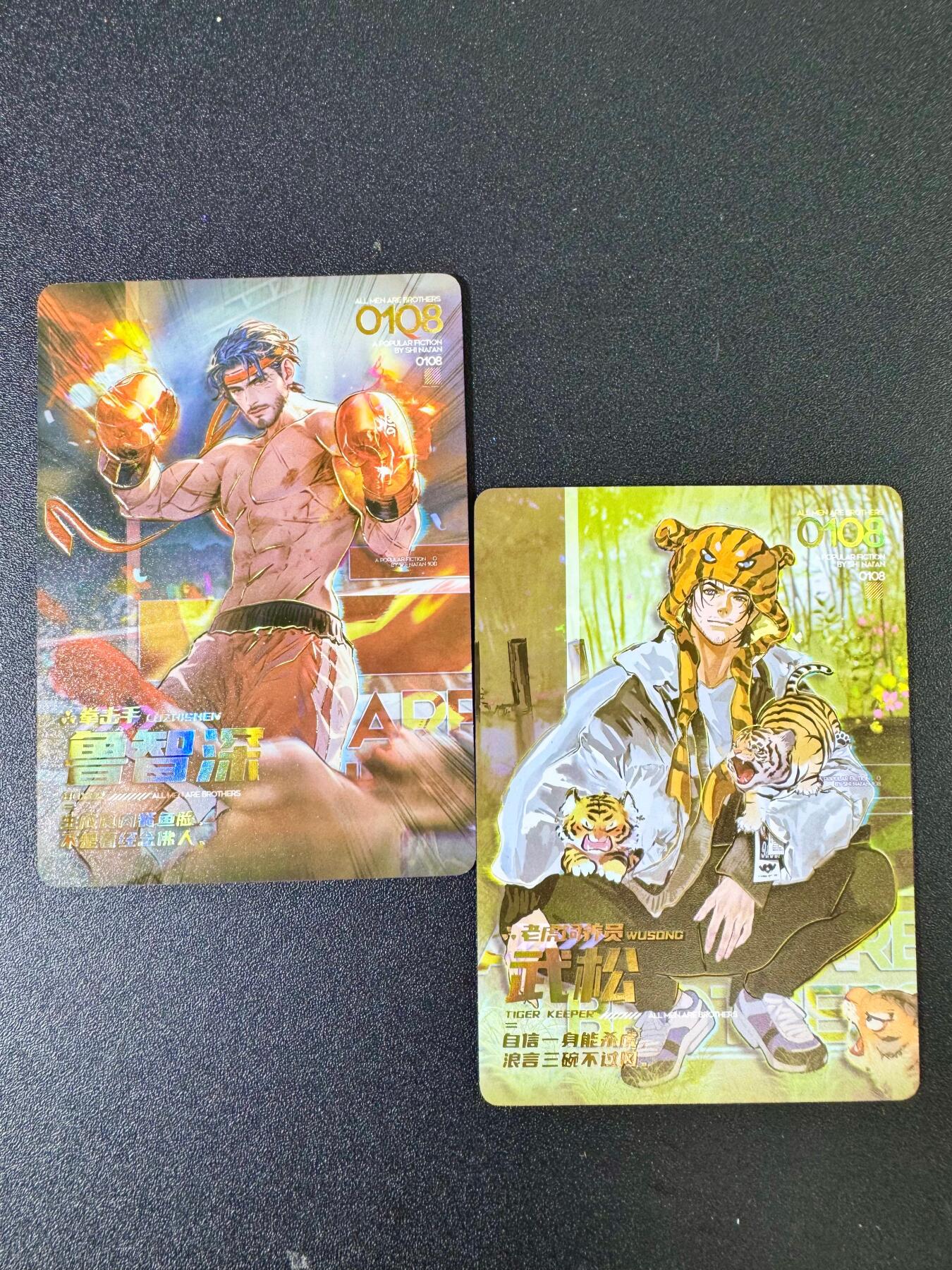 欢乐小场，双节同庆！ 一站式配齐，方便凑单！（周6晚7点半截拍，卖家送拍0抽成！） 趣卡社水浒 时装卡2张 鲁智深 武松