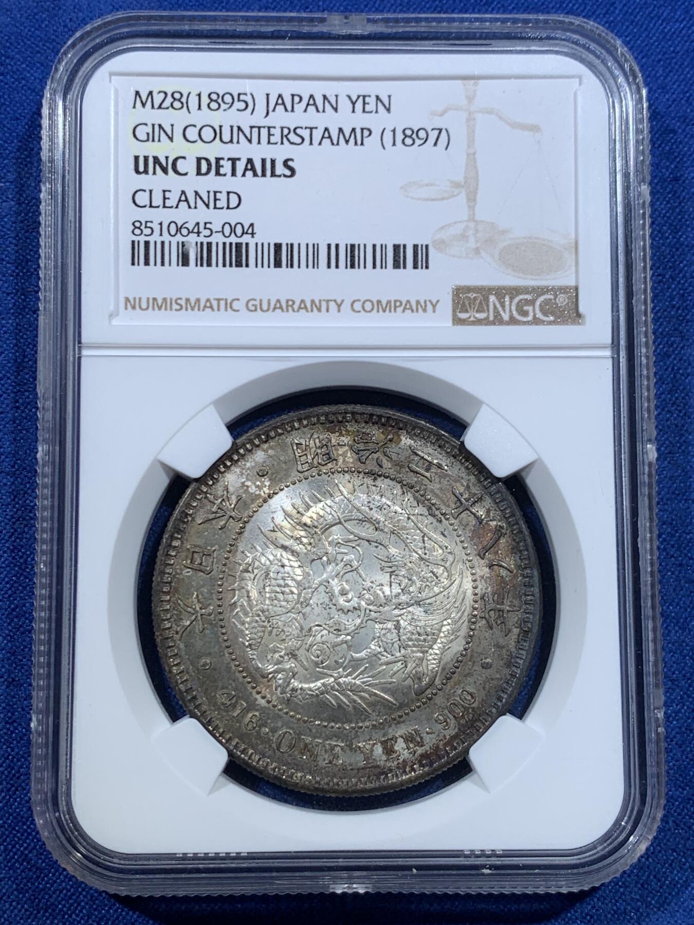 《竞宝斋》第423场 周日，周一，周二  3场连拍 （全场包邮） NGC UNC 日本明治二十八年1895左丸银龙洋银币 黄油包浆，龙面环彩。没有此品种常见的环境污染