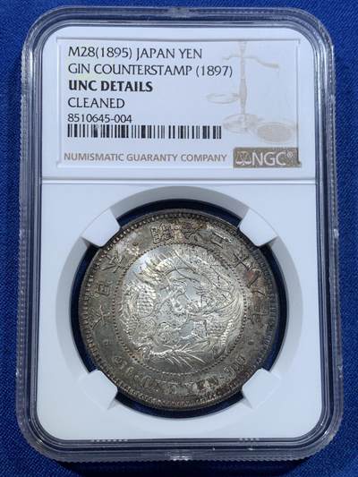 《竞宝斋》第423场 周日，周一，周二  3场连拍 （全场包邮） - NGC UNC 日本明治二十八年1895左丸银龙洋银币 黄油包浆，龙面环彩。没有此品种常见的环境污染