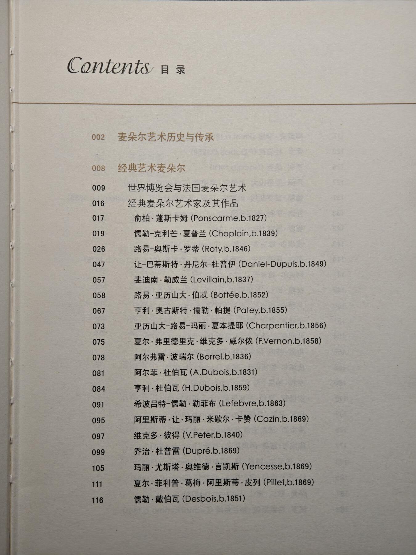 【德藏】世界币章拍卖第148期（拍品征集中~欢迎藏友联系）