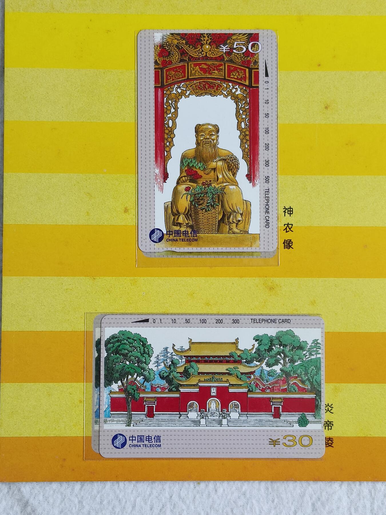 易卡拍卖第48期 炎帝陵，2套同拍。收藏级品相，带册。（册子比较少见）如图所示！