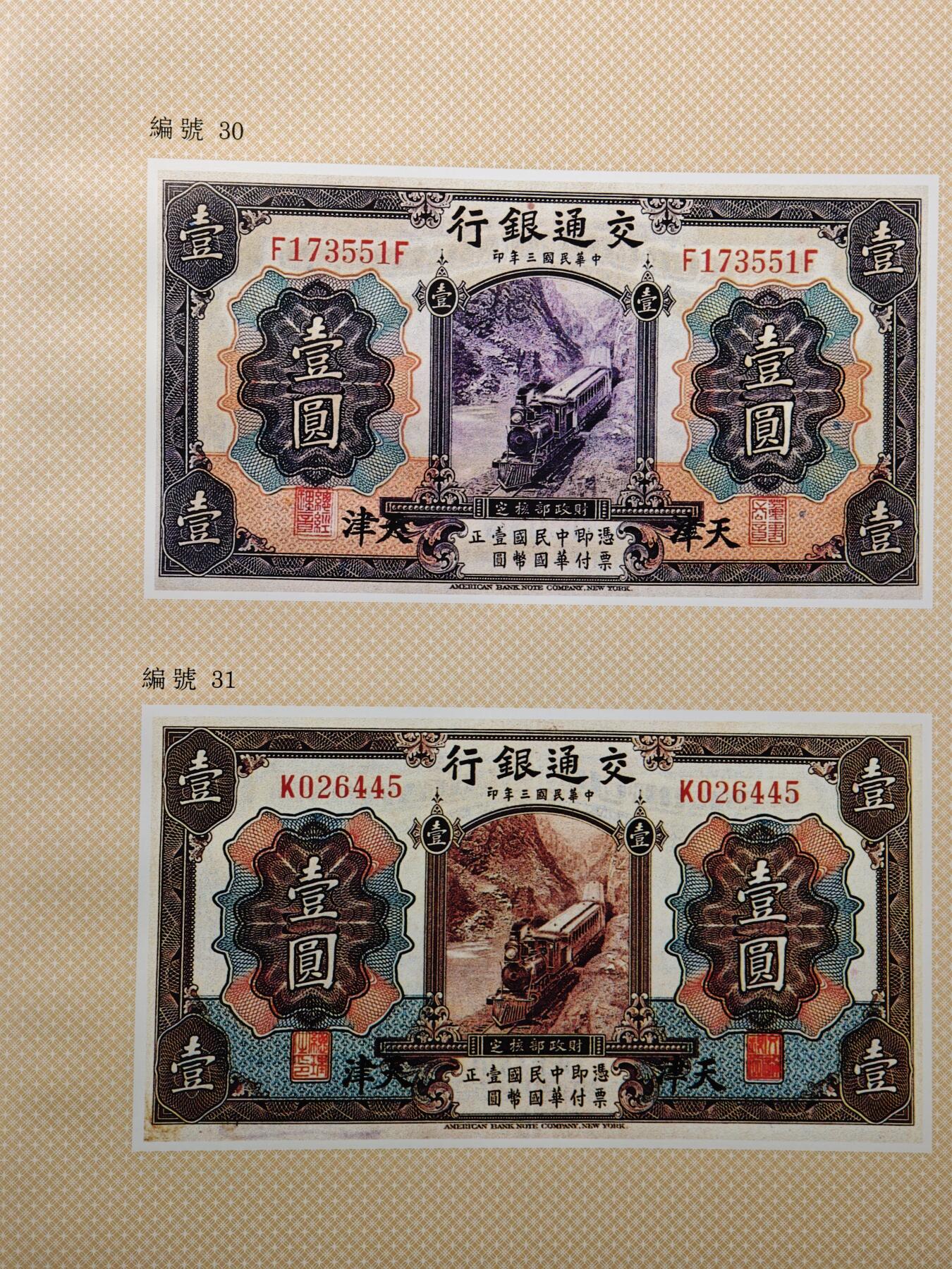 【德藏】世界币章拍卖第148期（拍品征集中~欢迎藏友联系）