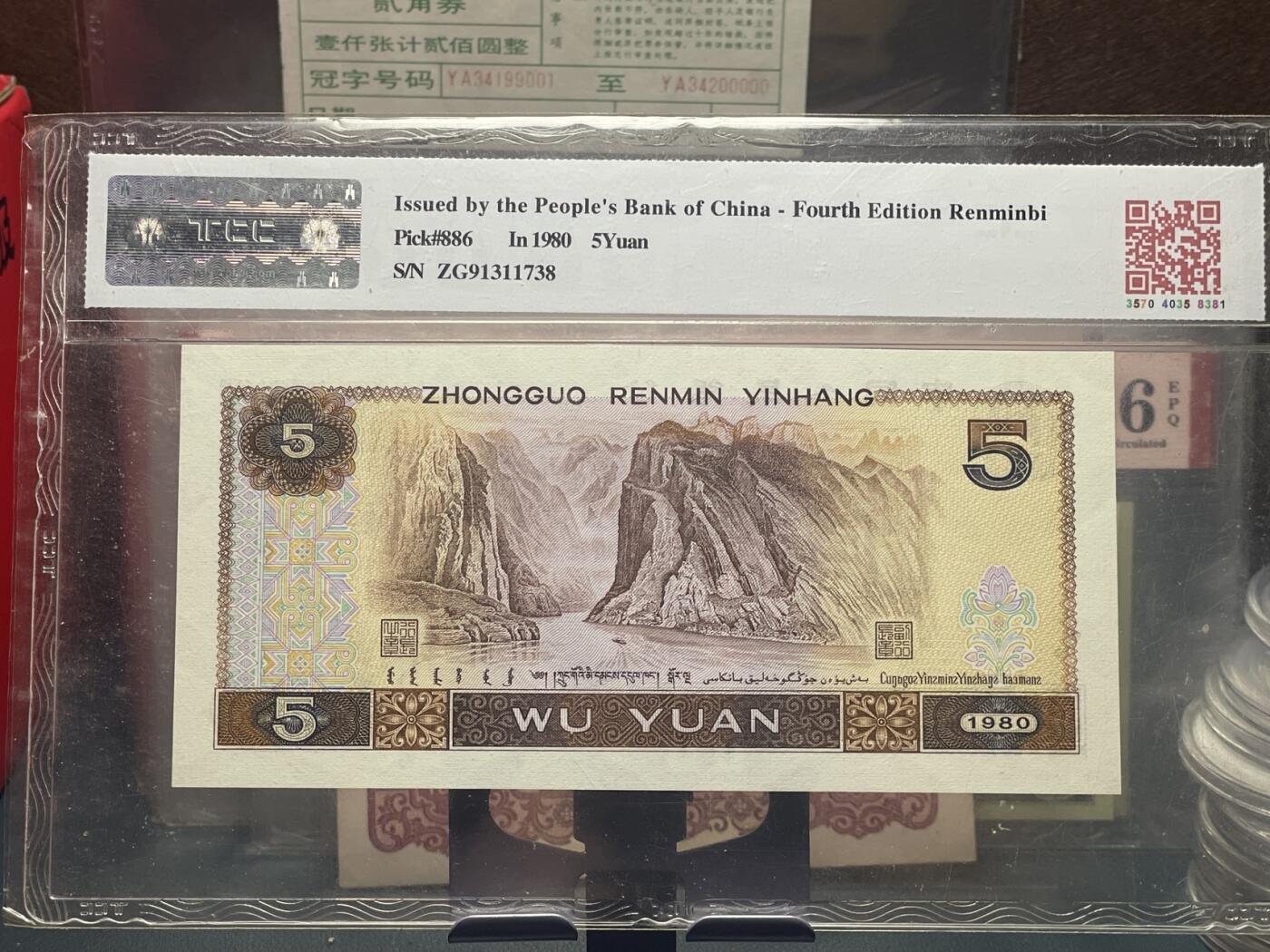 品味人生 168 805 小纤云金网鹤王一张