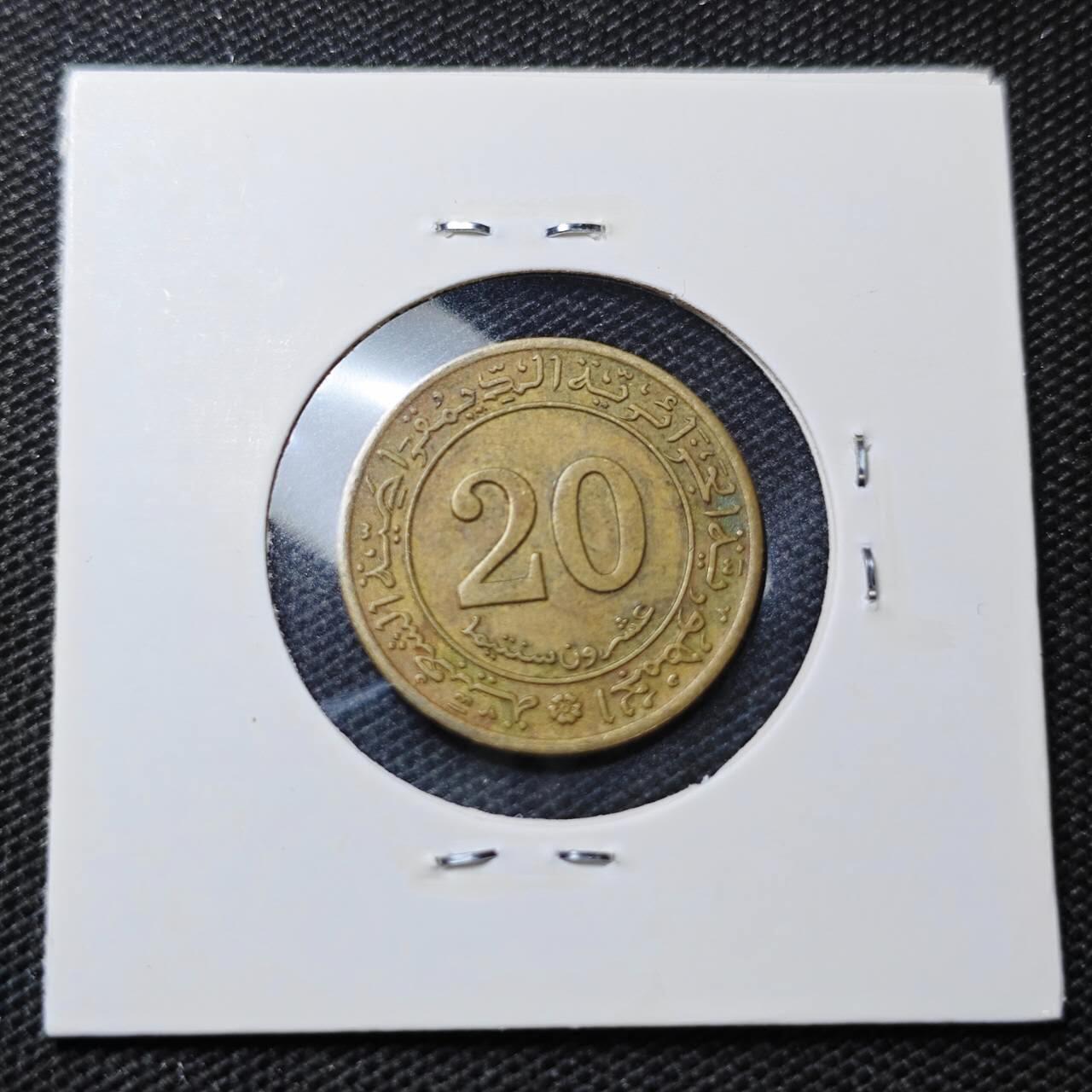 KK钱币收藏小铺 第347场 2月预留时间 周末发货  1972阿尔及利亚20分纪念币