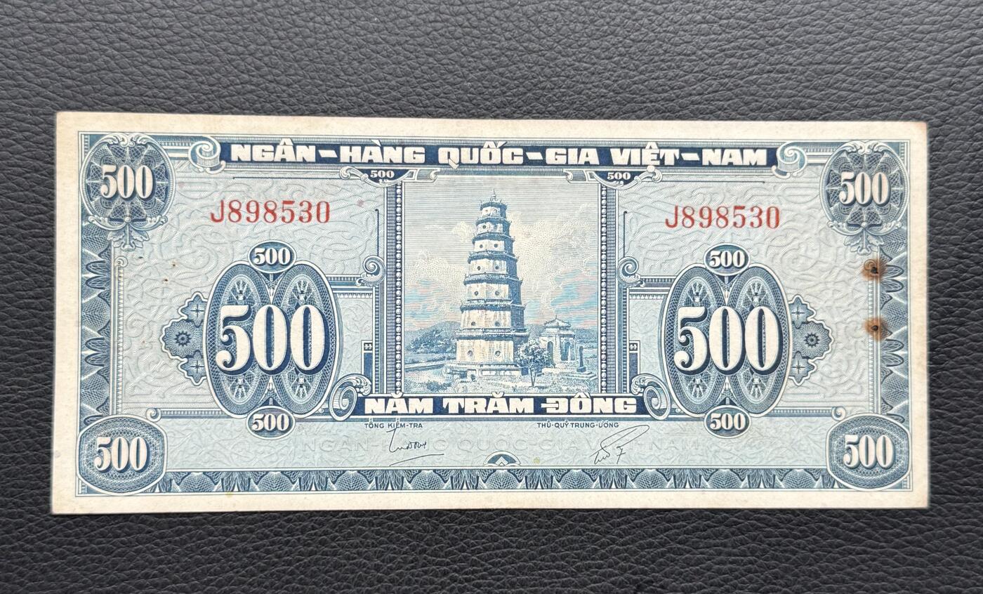 桂P钱币文化工作室拍卖第四十二期 南越共和国1955年500盾，稀少品种