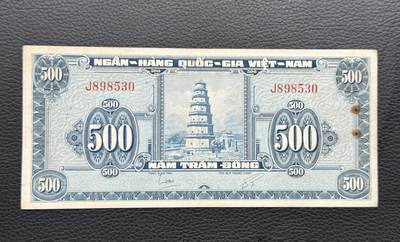 桂P钱币文化工作室拍卖第四十二期 - 南越共和国1955年500盾，稀少品种