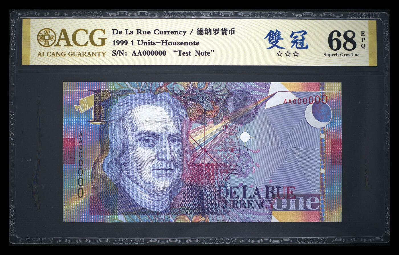 《外钞收藏家》第五百七十一期（国庆场第二场）（本平台长期征集拍品、欢迎藏友们联系合作） 1999年英国德纳罗公司牛顿纪念钞，编号AA000000，正面是著名物理学家牛顿头像，背面是国际空间站图案。