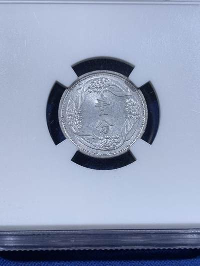 《竞宝斋》第423场 周日，周一，周二  3场连拍 （全场包邮） NGC MS62 伪满洲国康德七年（1940）一分铝币