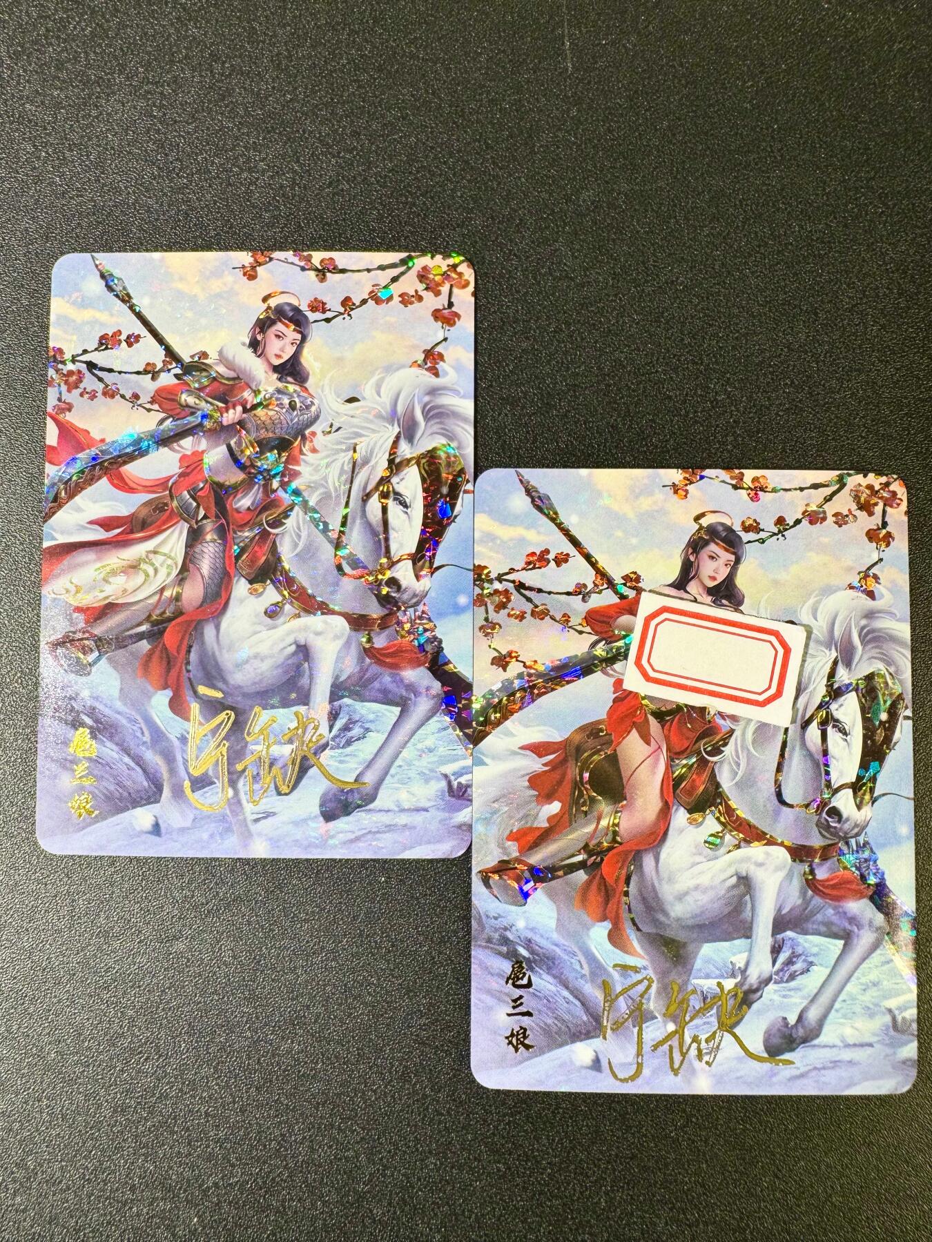 欢乐小场，双节同庆！ 一站式配齐，方便凑单！（周6晚7点半截拍，卖家送拍0抽成！） 【亲签卡】宁缺卡牌 宁缺亲签 扈三娘对卡 钻闪2张