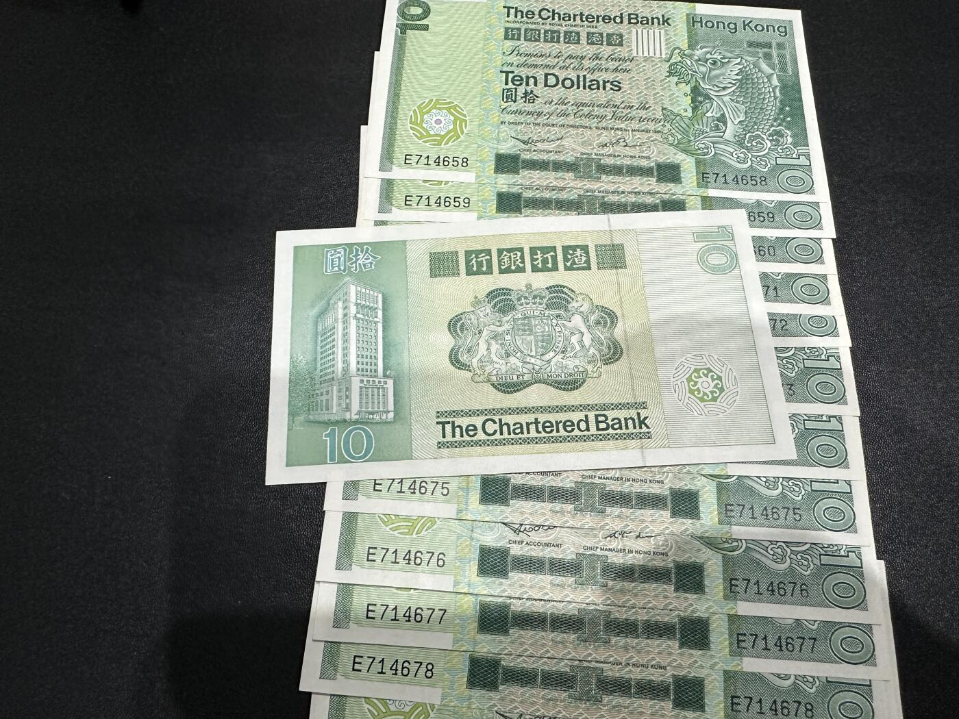 《外钞收藏家》第五百七十一期（国庆场第二场）（本平台长期征集拍品、欢迎藏友们联系合作） 1980年香港渣打银行10元 大鲤鱼 14张连号 一起 一张AU 其他UNC-有潮斑