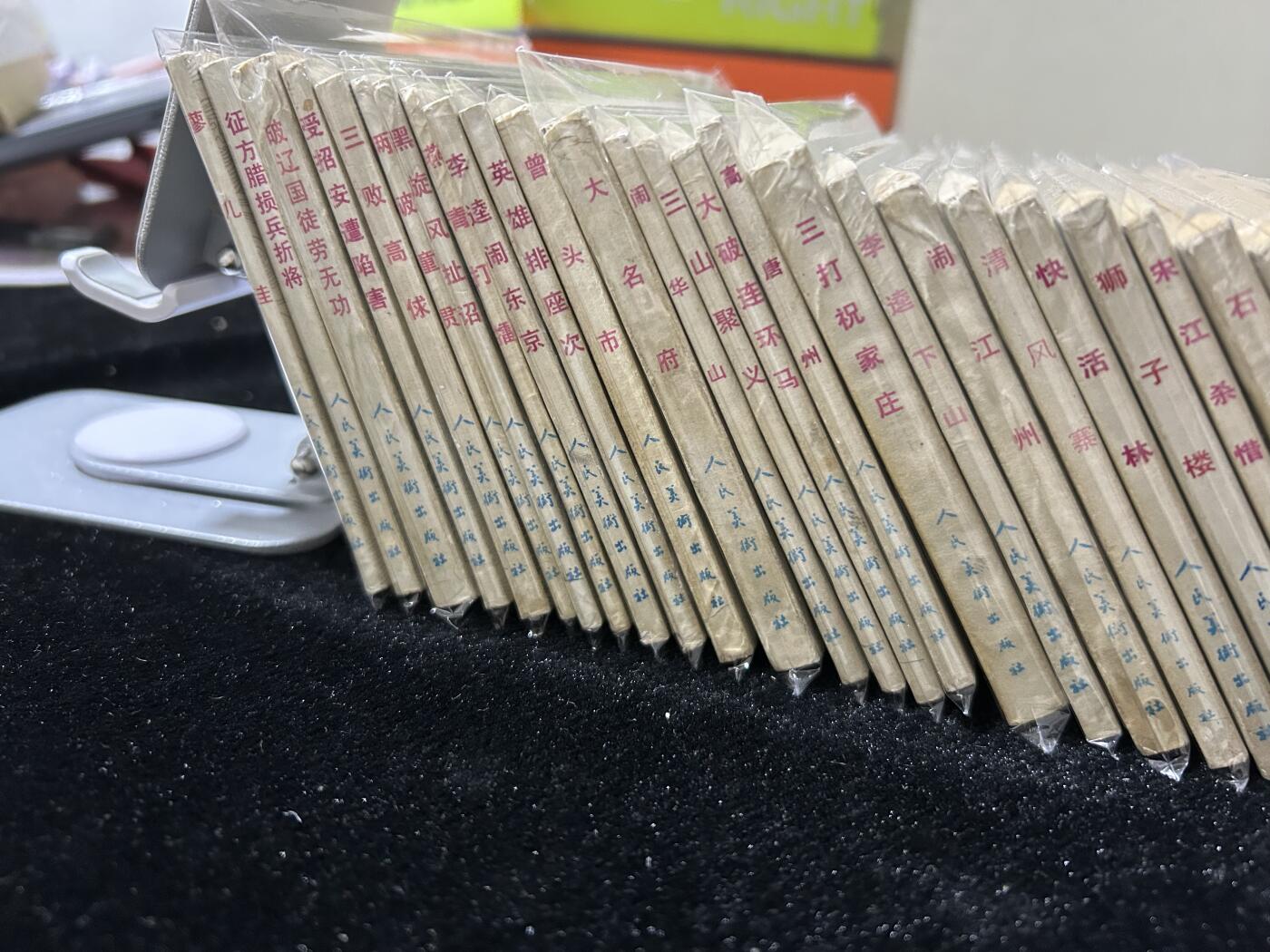 连环画拍卖专场 水浒传2印全套30本
