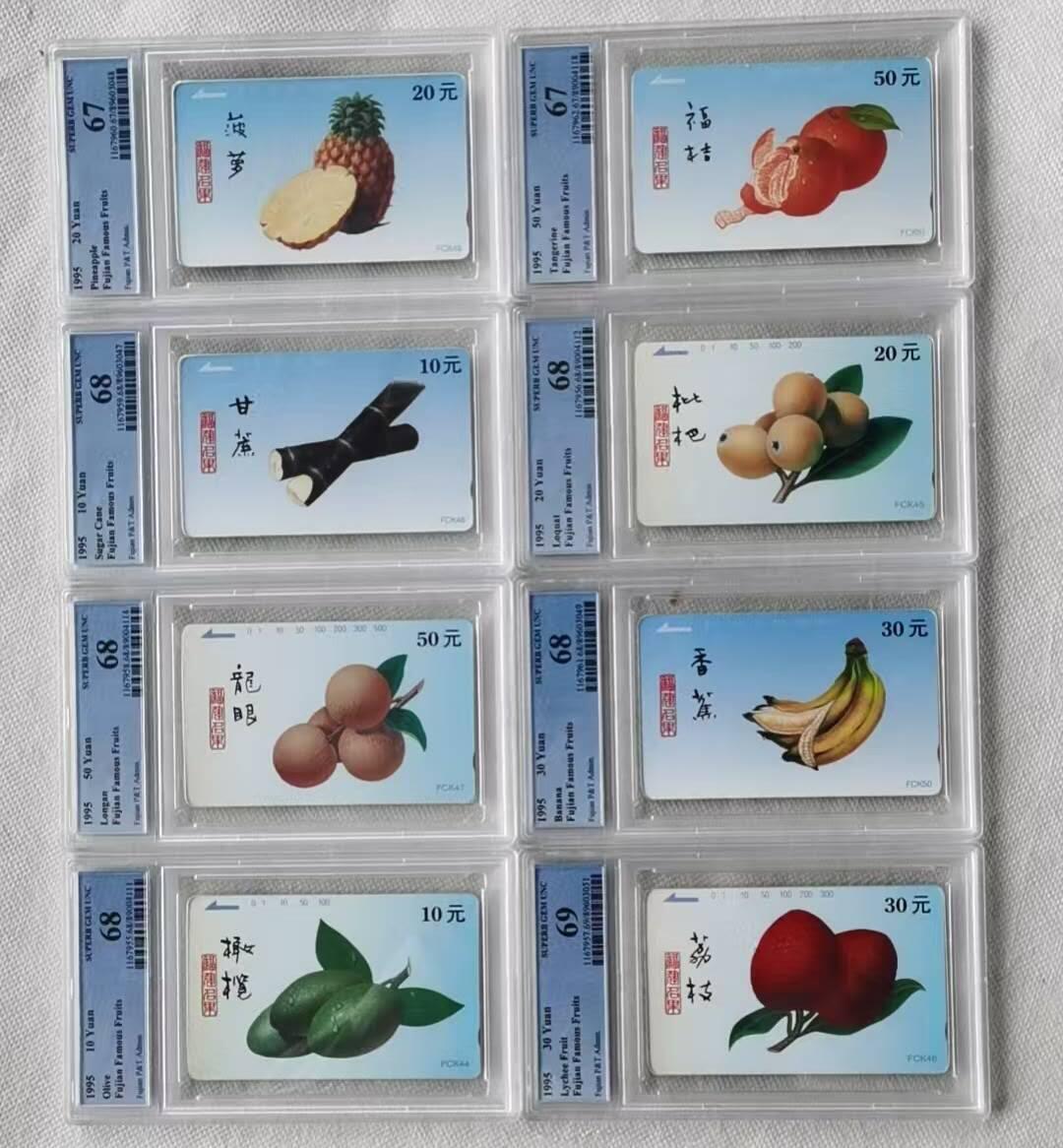 【琪哥网】评级磁卡综合场(九十七）