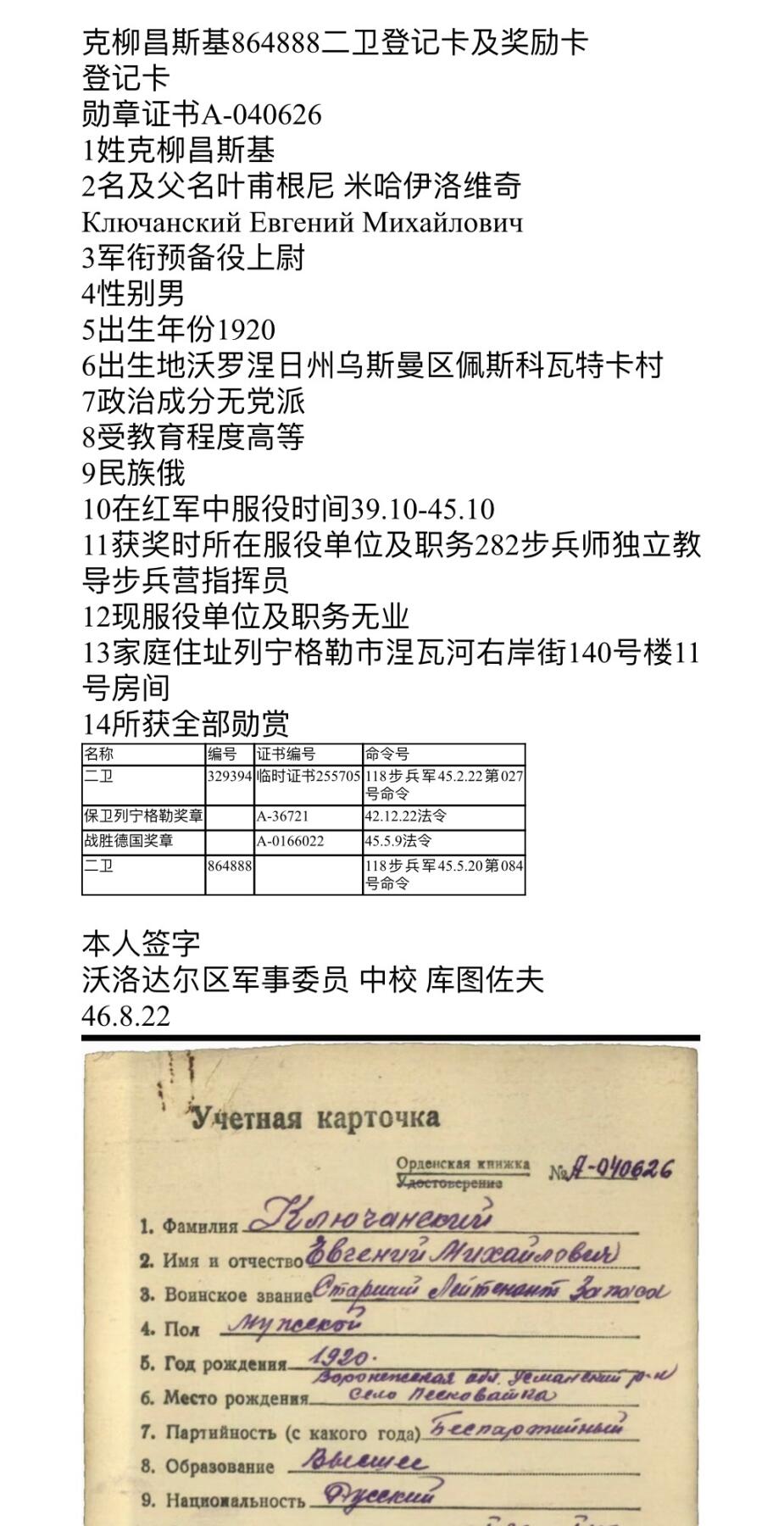 大猫徽章拍卖 第279期