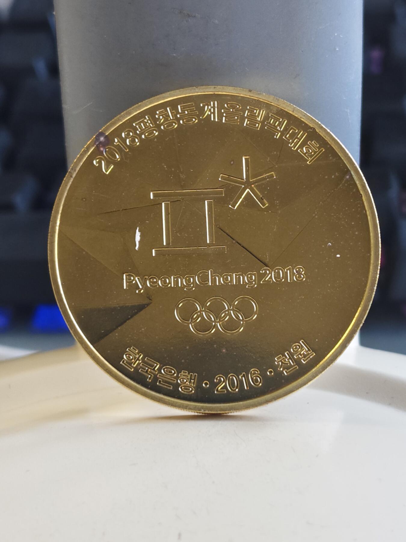 第177期拍卖【长期征集拍品】 韩国2018年平昌冬奥1000韩元纪念铜币