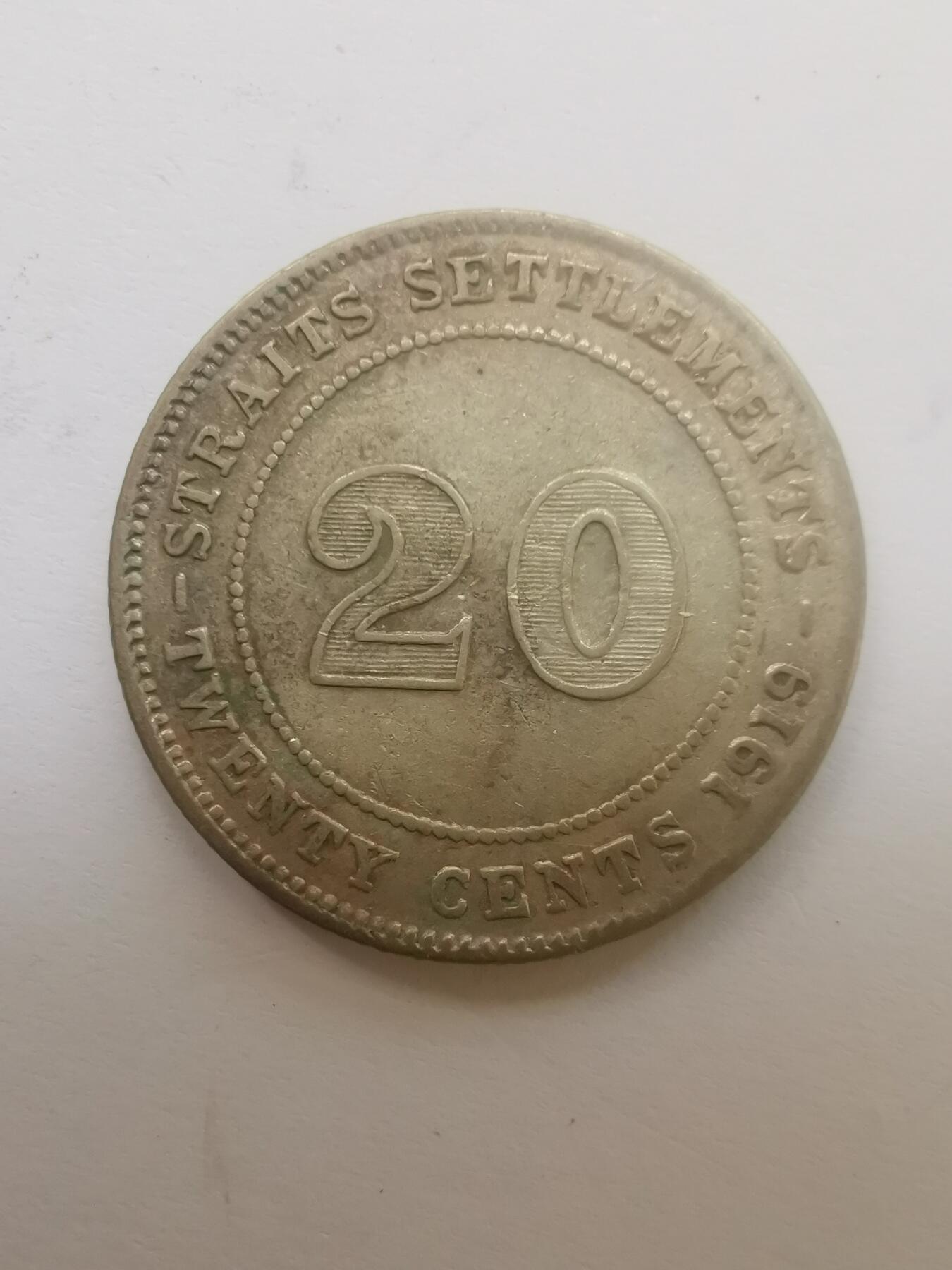 巨藏钱币第二期10月3号8点开拍古今中外硬币专场 英属海峡1919年20分银币5.4克