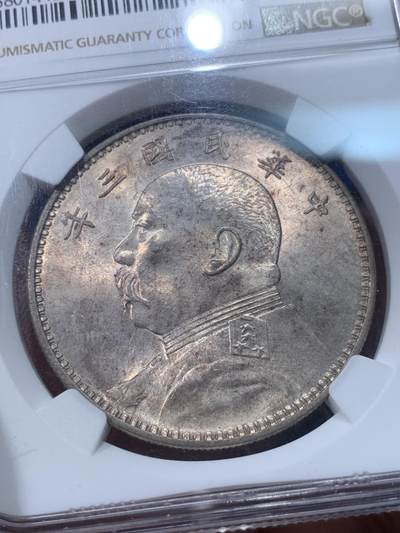 《竞宝斋》第424场 周日，周一，周二  3场连拍 （全场包邮） NGC MS62 民国三年大头 初铸大宽边 袁像带点包浆 嘉禾面丝绸光 全深打 发丝清晰