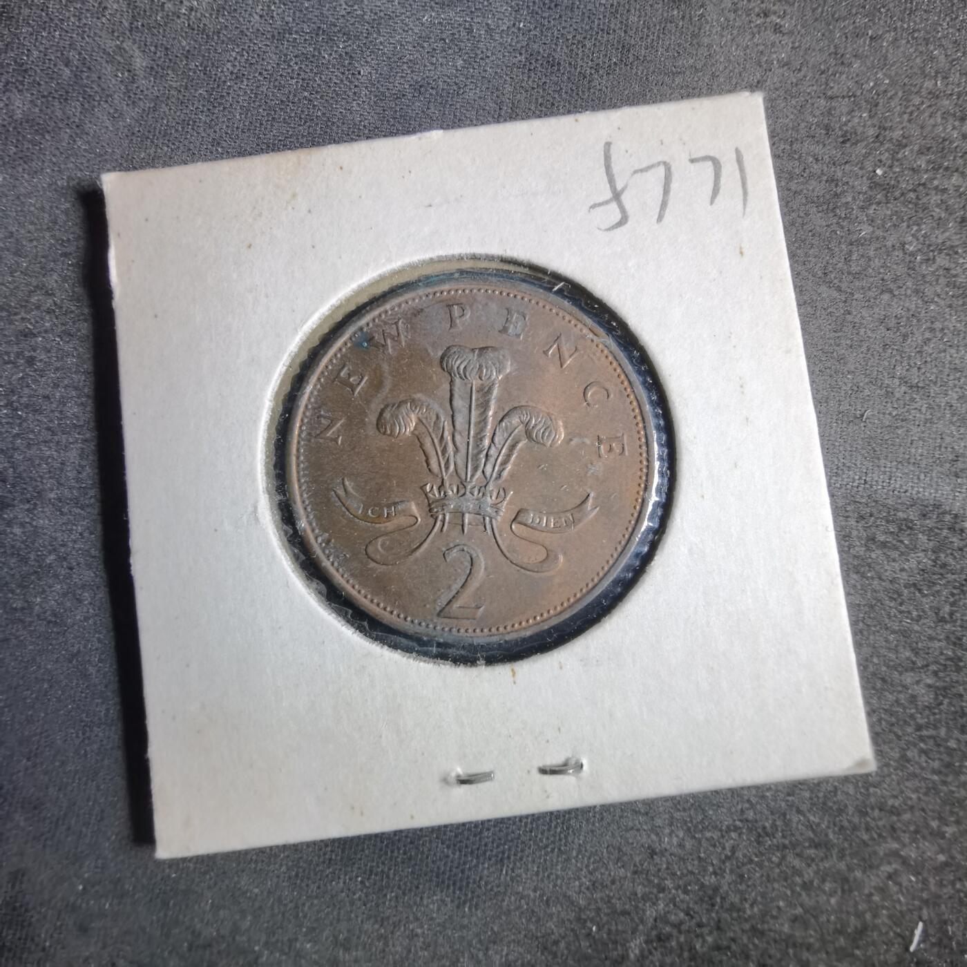 沼泽如烟--第857场 英国1971年2便士