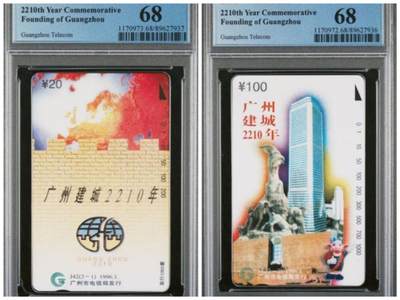 【琪哥网】评级磁卡综合场(九十七） - 【PCGS68】广州建城