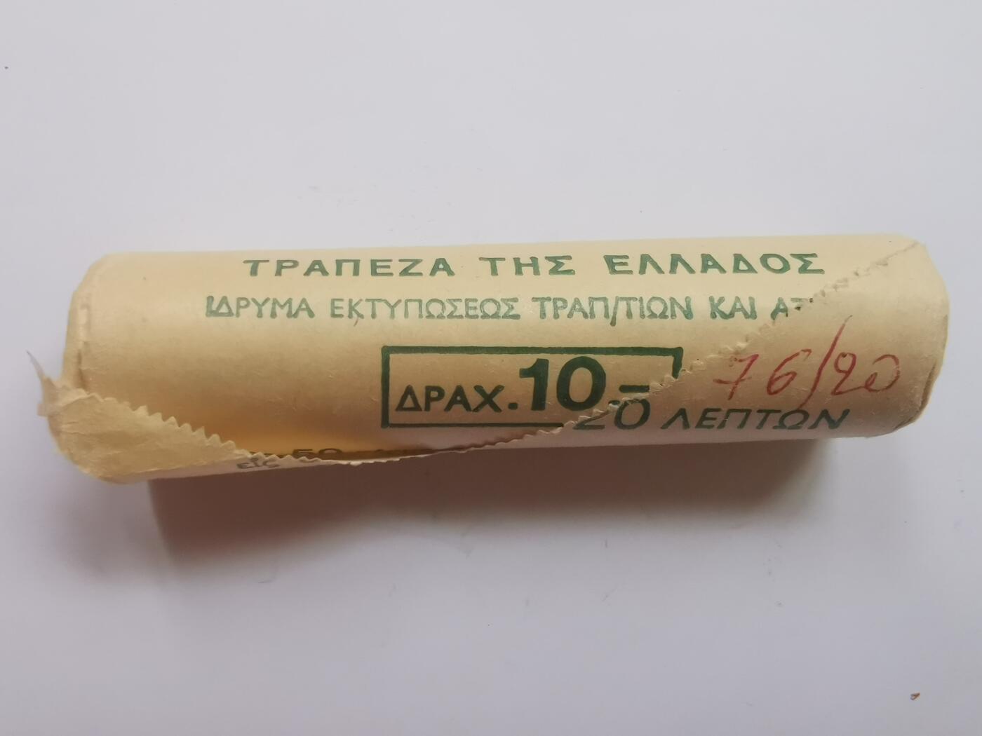 巨藏钱币第二期10月3号8点开拍古今中外硬币专场 希腊1976年20雷普塔铝币马头图原卷50枚