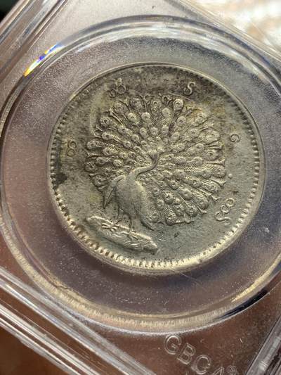 《竞宝斋》第424场 周日，周一，周二  3场连拍 （全场包邮） 公博 XF06 缅甸1852年孔雀银币