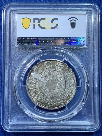 《竞宝斋》第424场 周日，周一，周二  3场连拍 （全场包邮） PCGS MS64 日本 1870年 明治三年五十钱银币，正反面酱彩老包浆，光度强，实物彩光非常漂亮，品质不可多得。拍卖价高