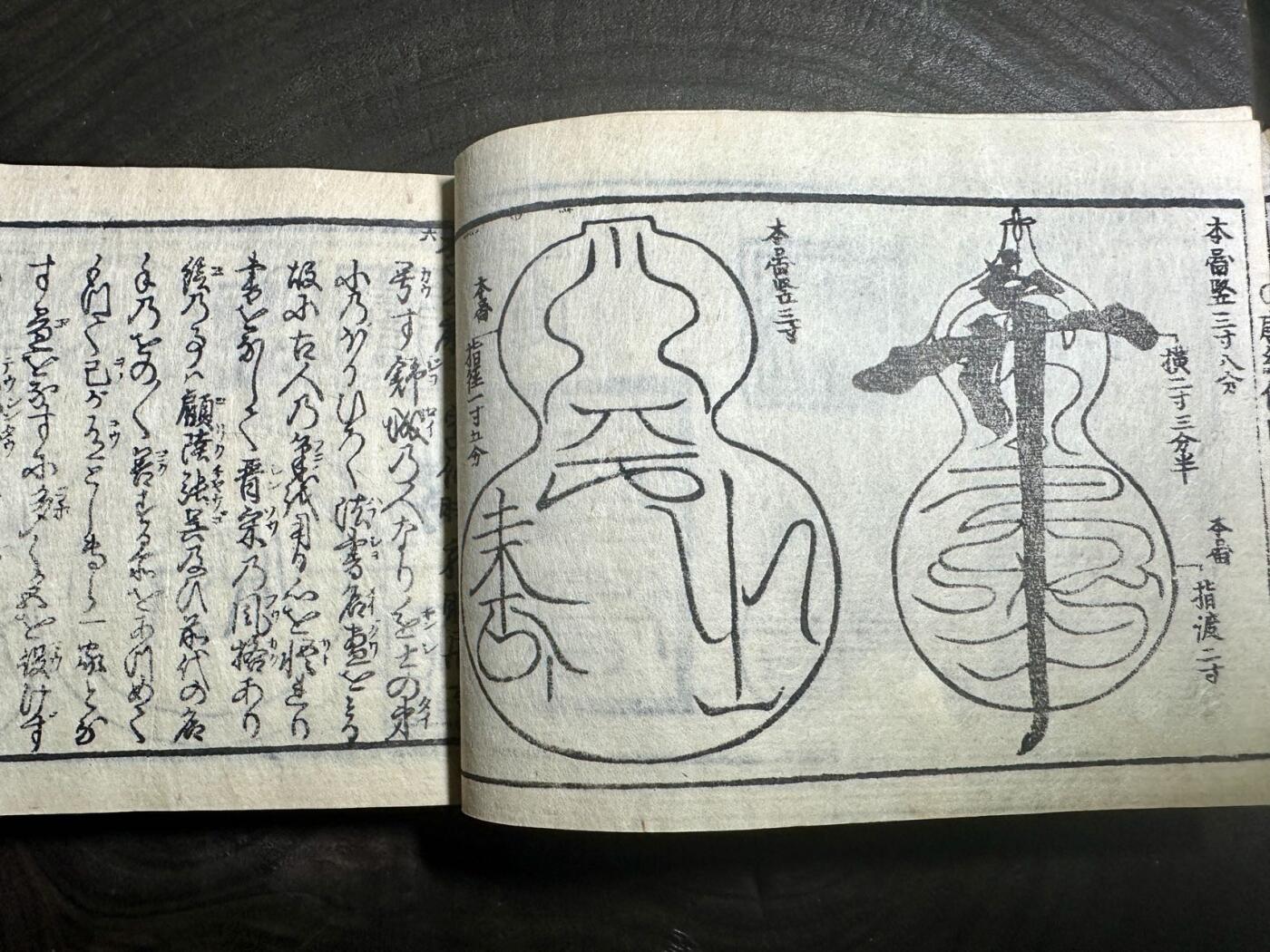 【良泉】第40期【直播场】10月16日晚19.30点开拍！225组（本场结束后外出旅游。之前预存钱币的朋友请告知，将连同本场拍品一起邮寄）  1770年（明和七年） 【日本】木刻板印谱【古今和汉，万宝全書】卷四——唐绘传印